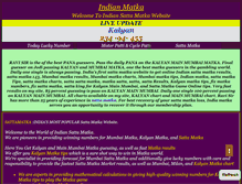 Tablet Screenshot of indianmatka.com